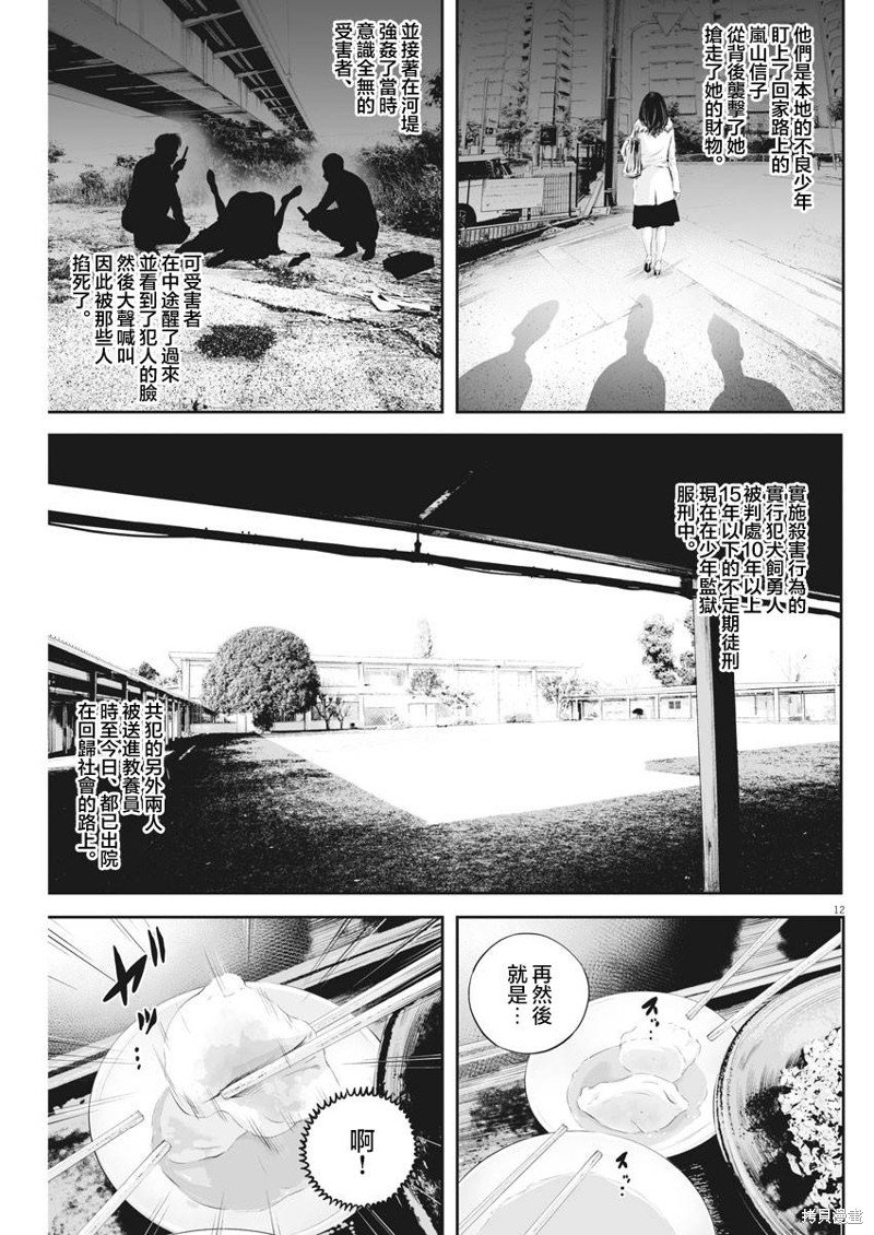 第41话 事件的真相（1）