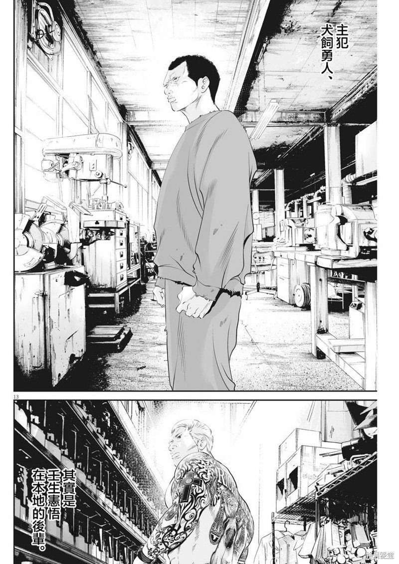 第41话 事件的真相（1）