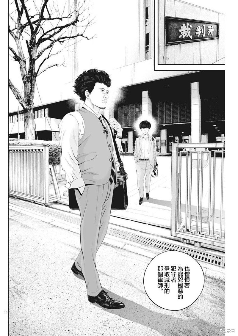 第41话 事件的真相（1）