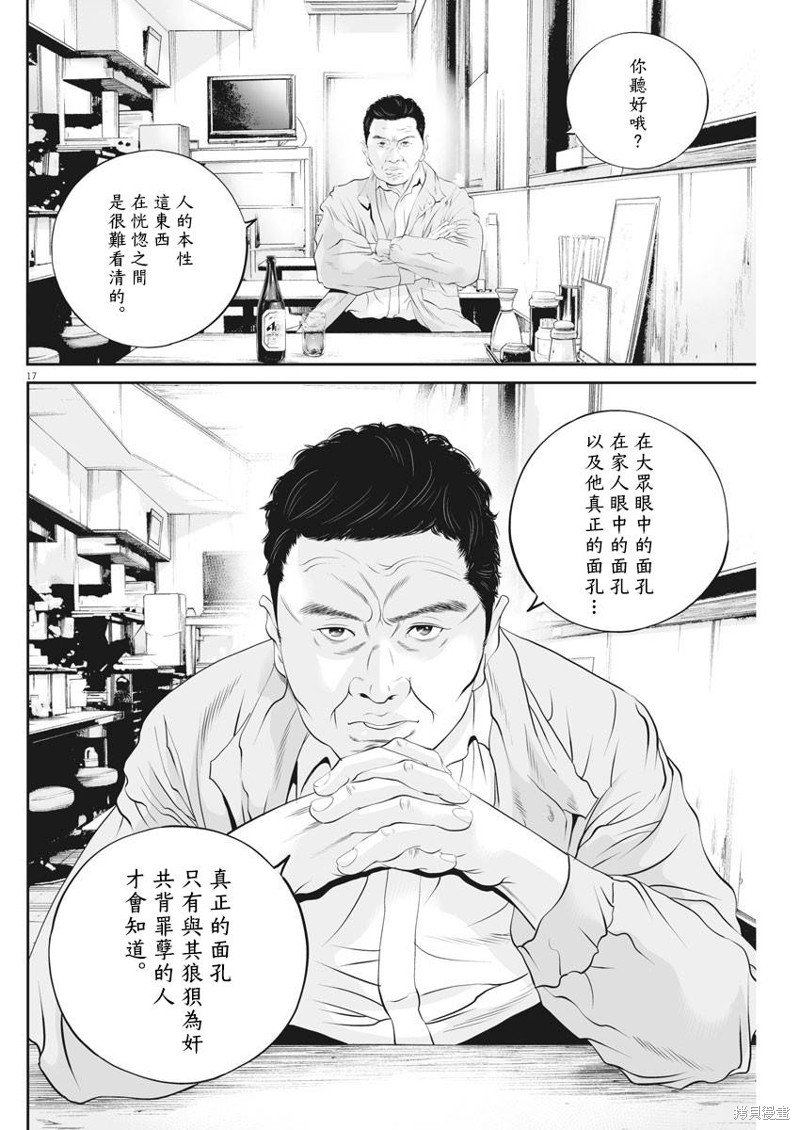 第41话 事件的真相（1）