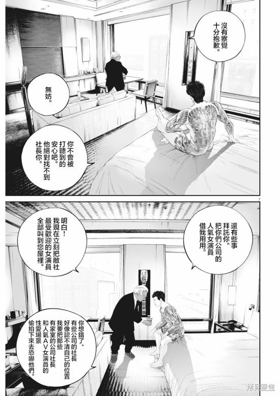 第42话 事件的真相（2）