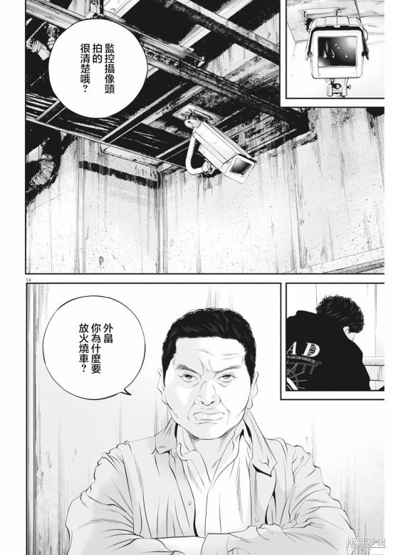 第42话 事件的真相（2）