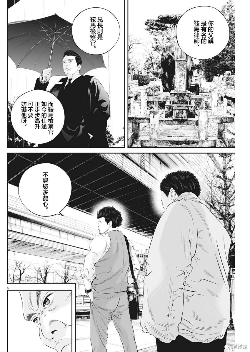 第43话 事情的真相（3）
