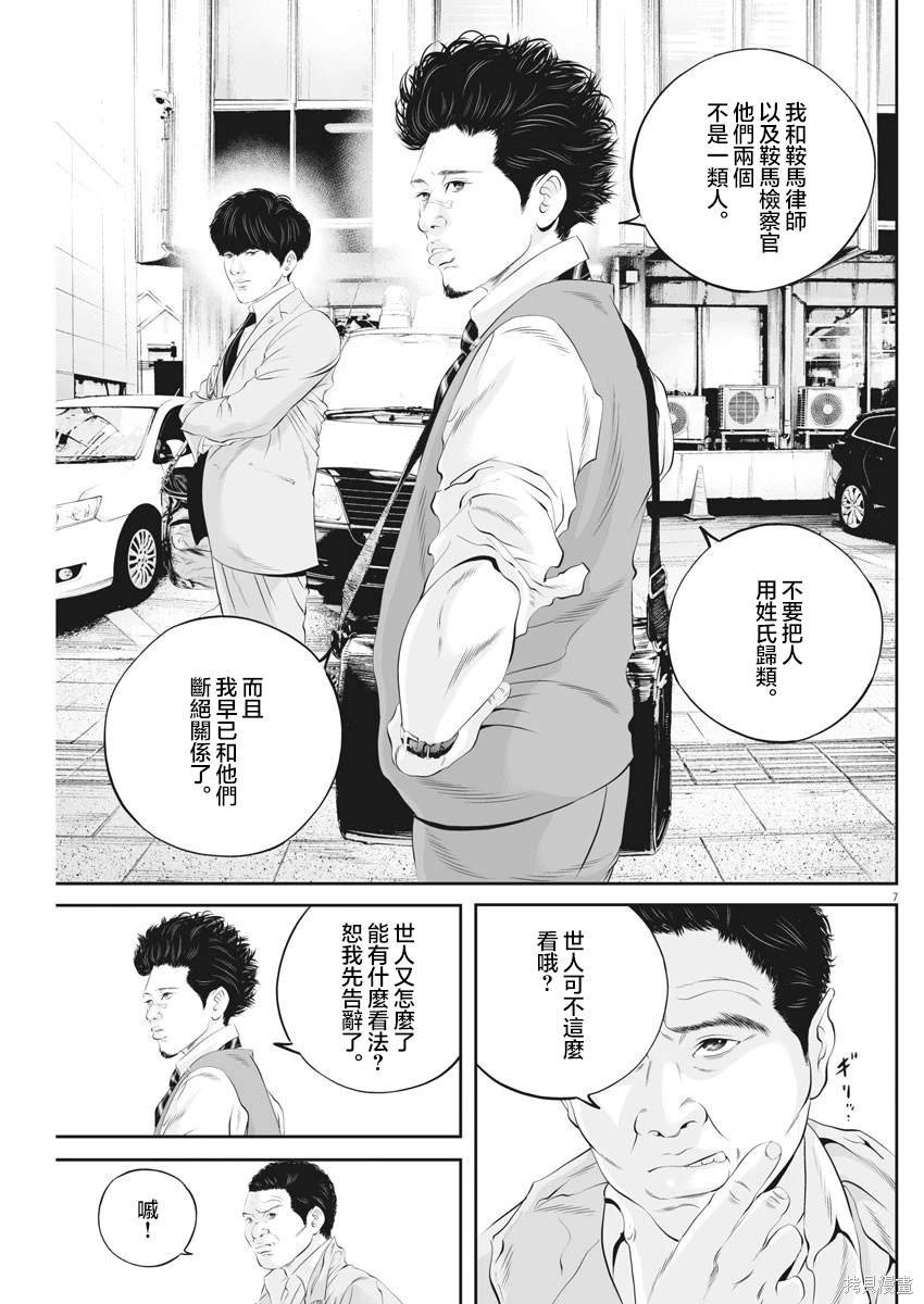 第43话 事情的真相（3）