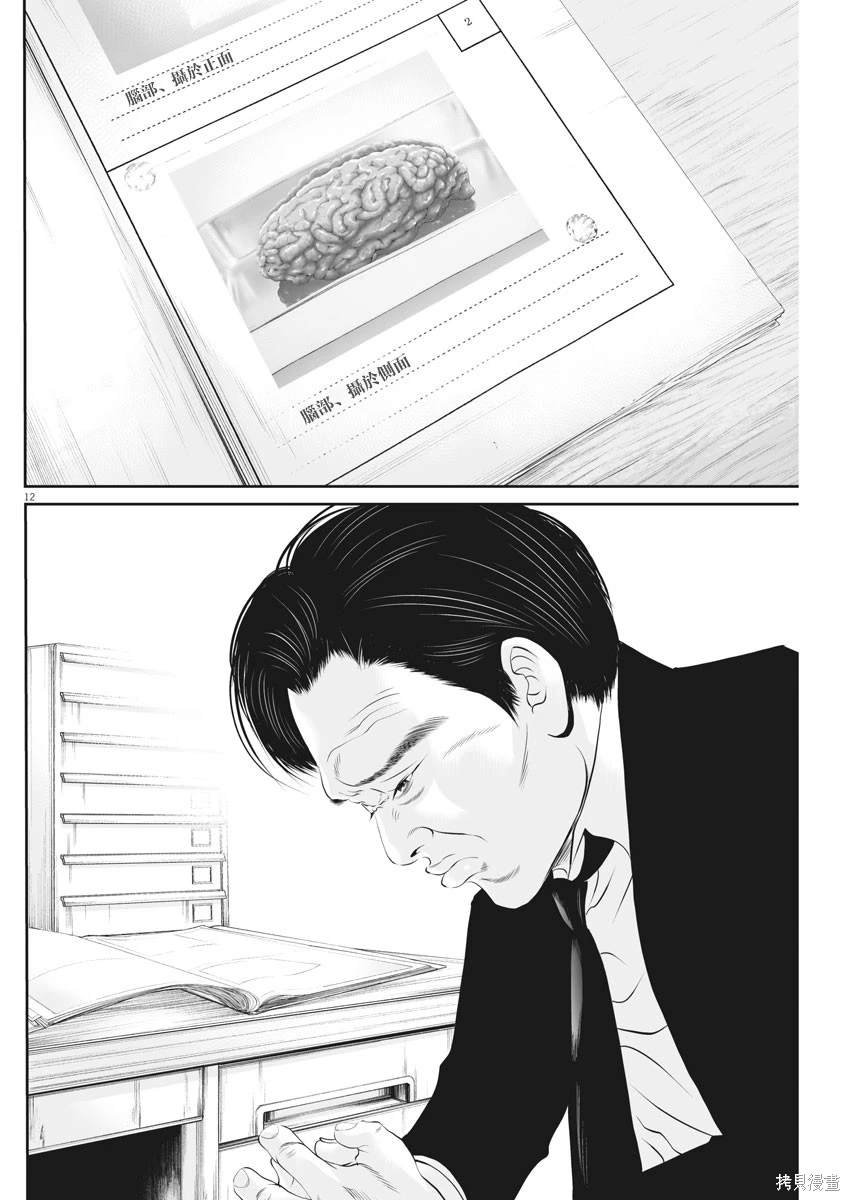 第43话 事情的真相（3）