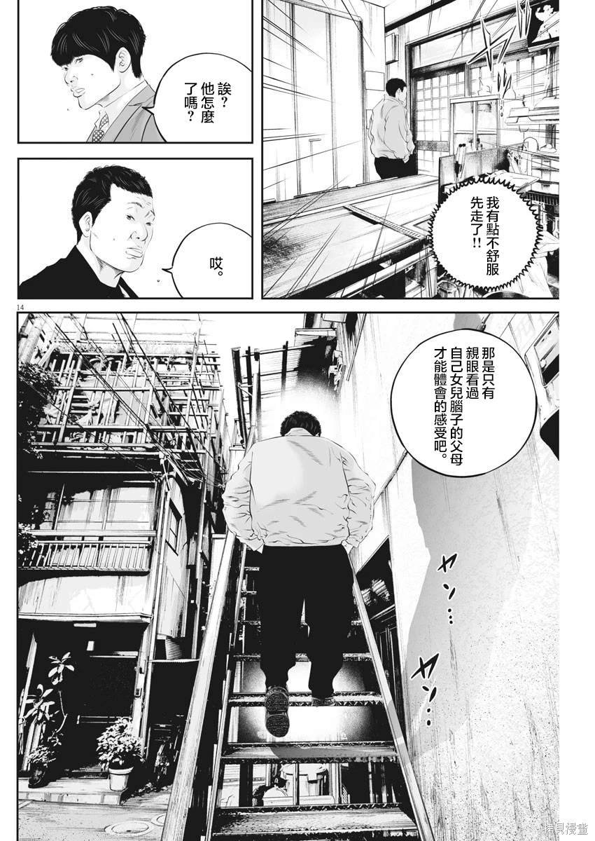第43话 事情的真相（3）