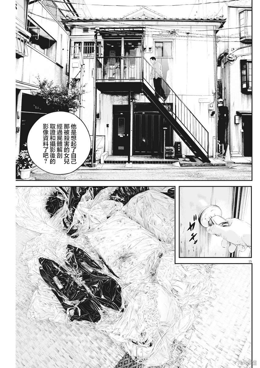 第43话 事情的真相（3）