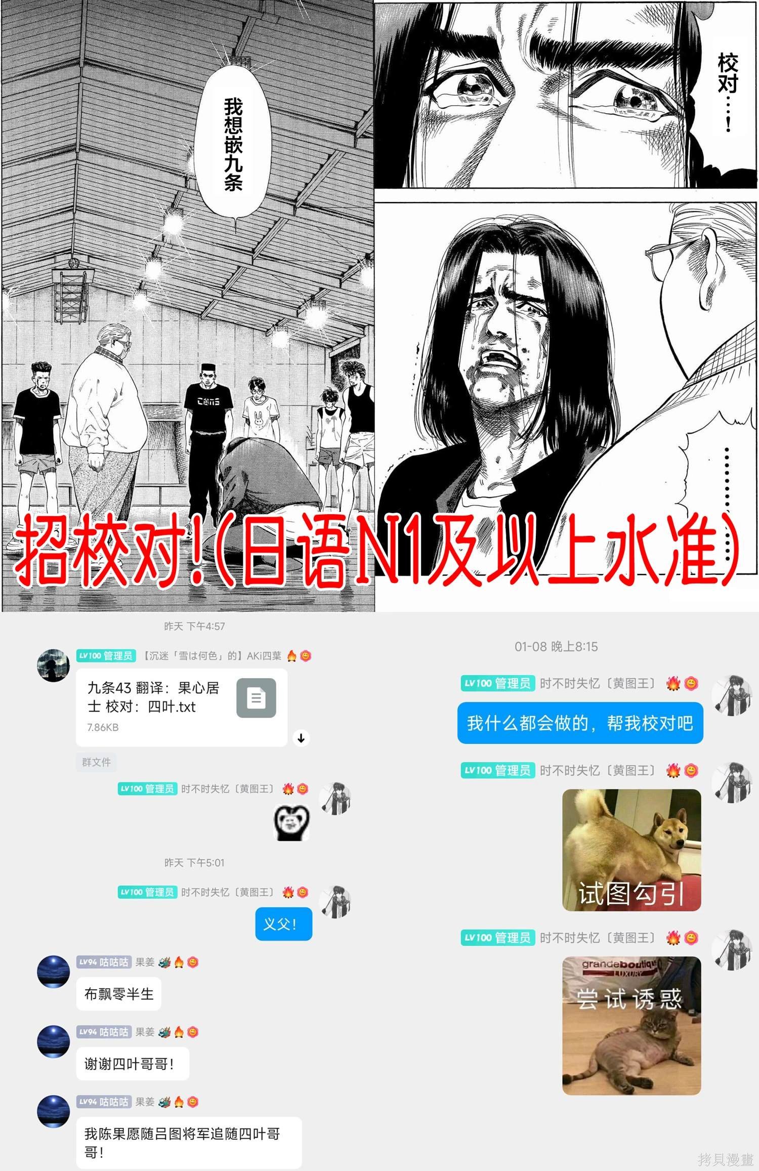 第43话 事情的真相（3）