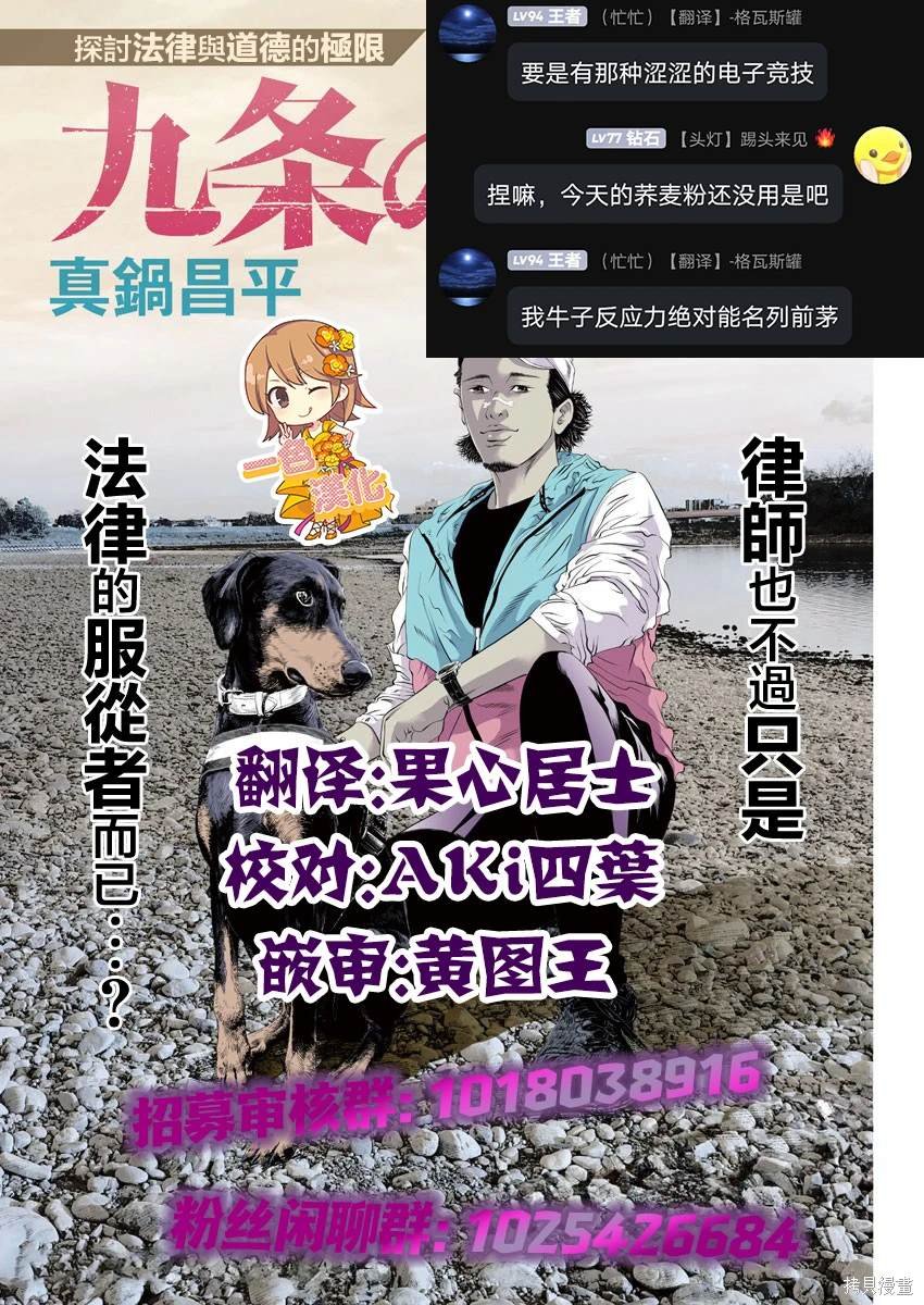 第43话 事情的真相（3）