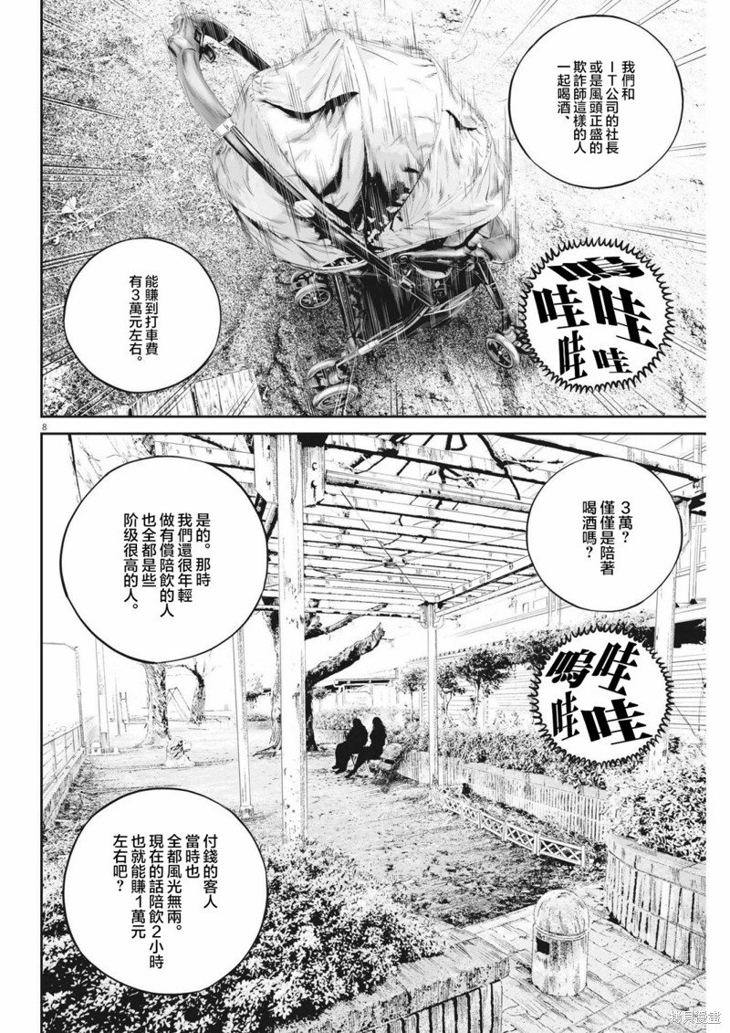 第44话 事情的真相（4）