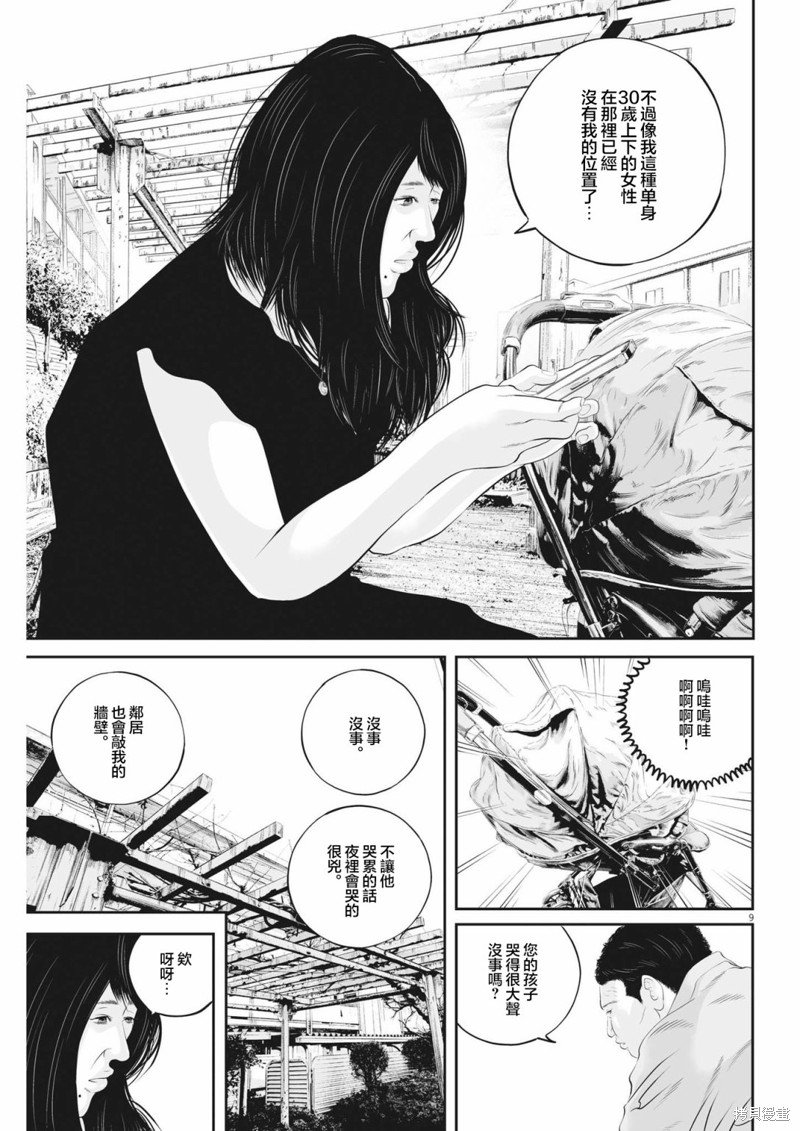 第44话 事情的真相（4）