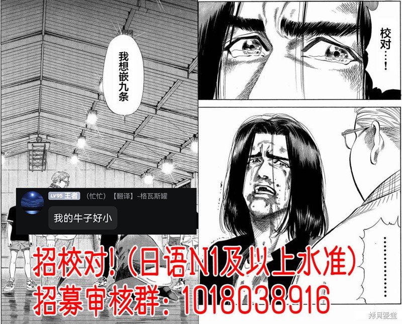 第44话 事情的真相（4）