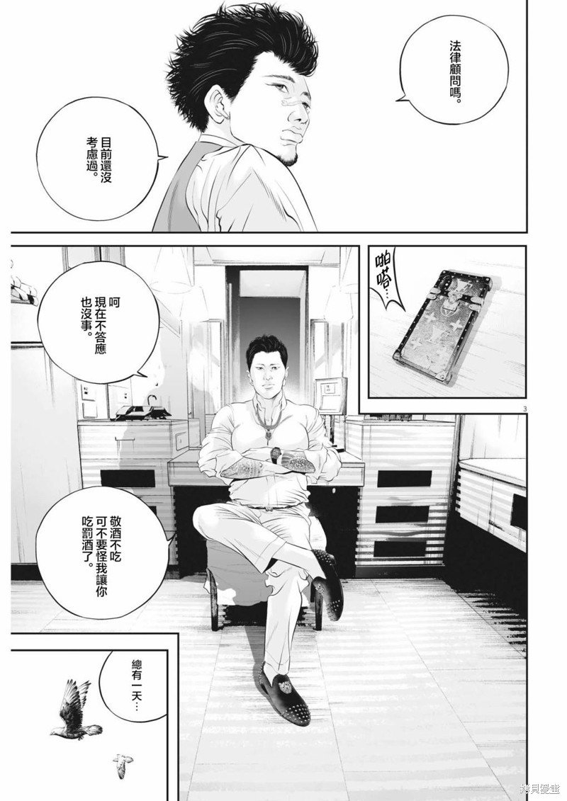 第45话 事情的真相（5）