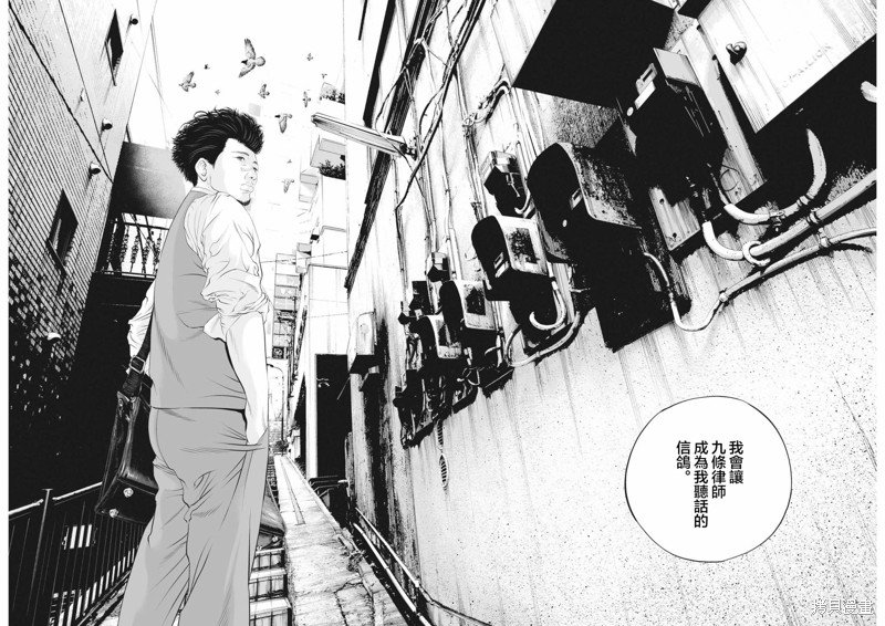 第45话 事情的真相（5）