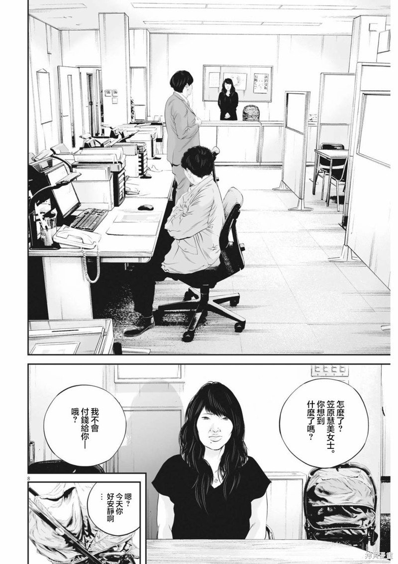 第45话 事情的真相（5）