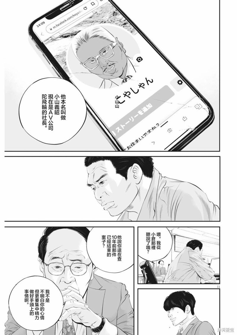 第45话 事情的真相（5）