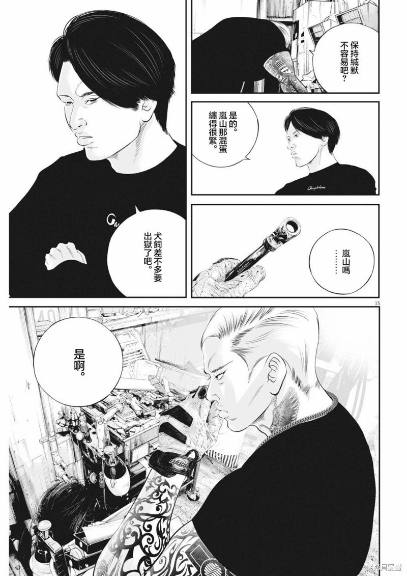 第45话 事情的真相（5）