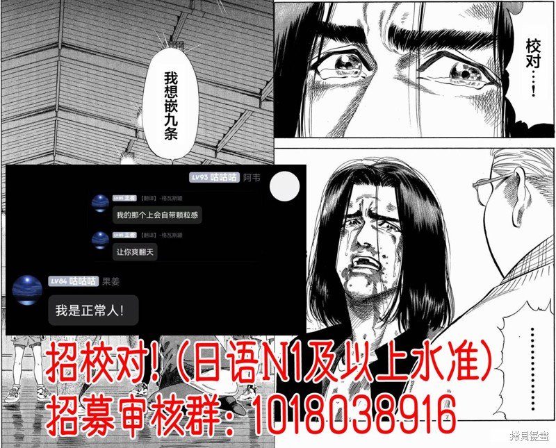 第45话 事情的真相（5）