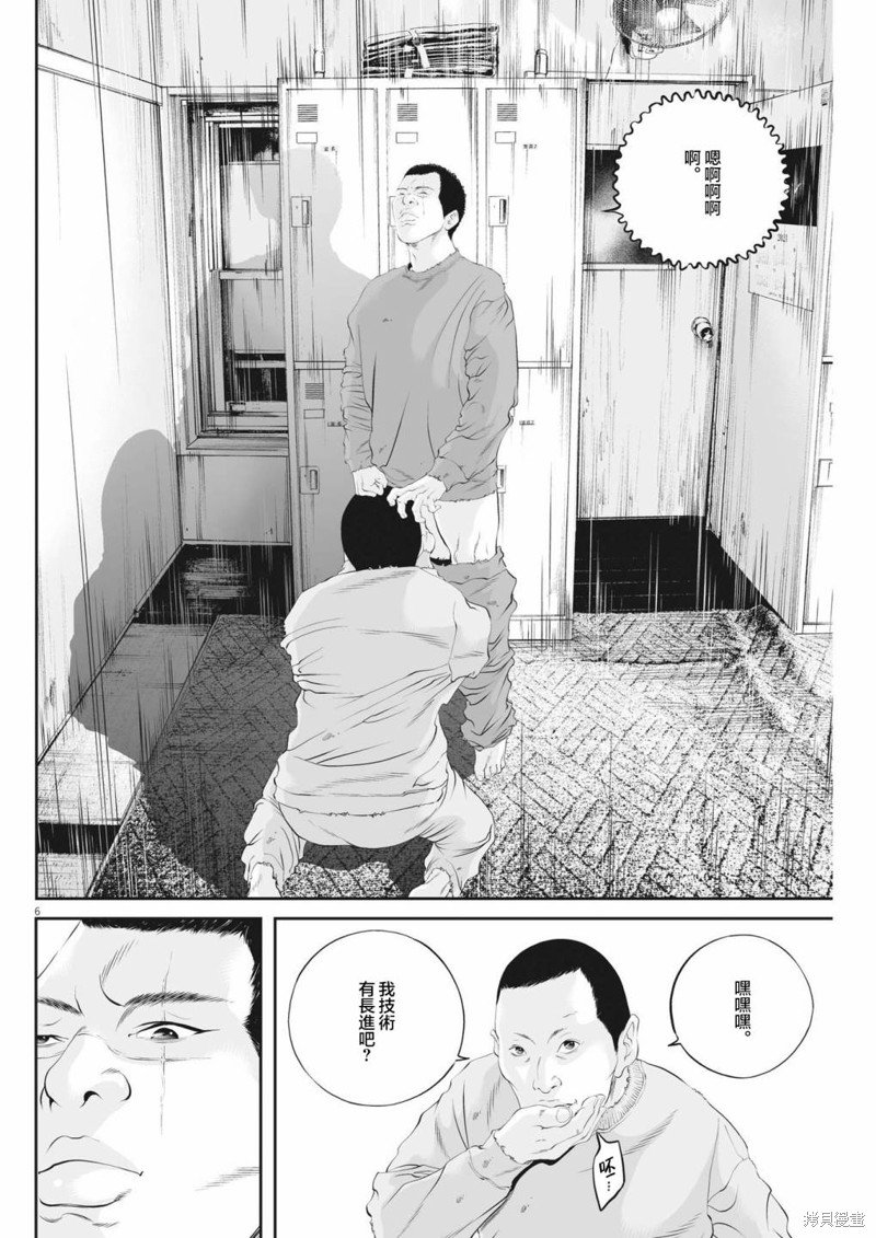 第46话 事情的真相（6）