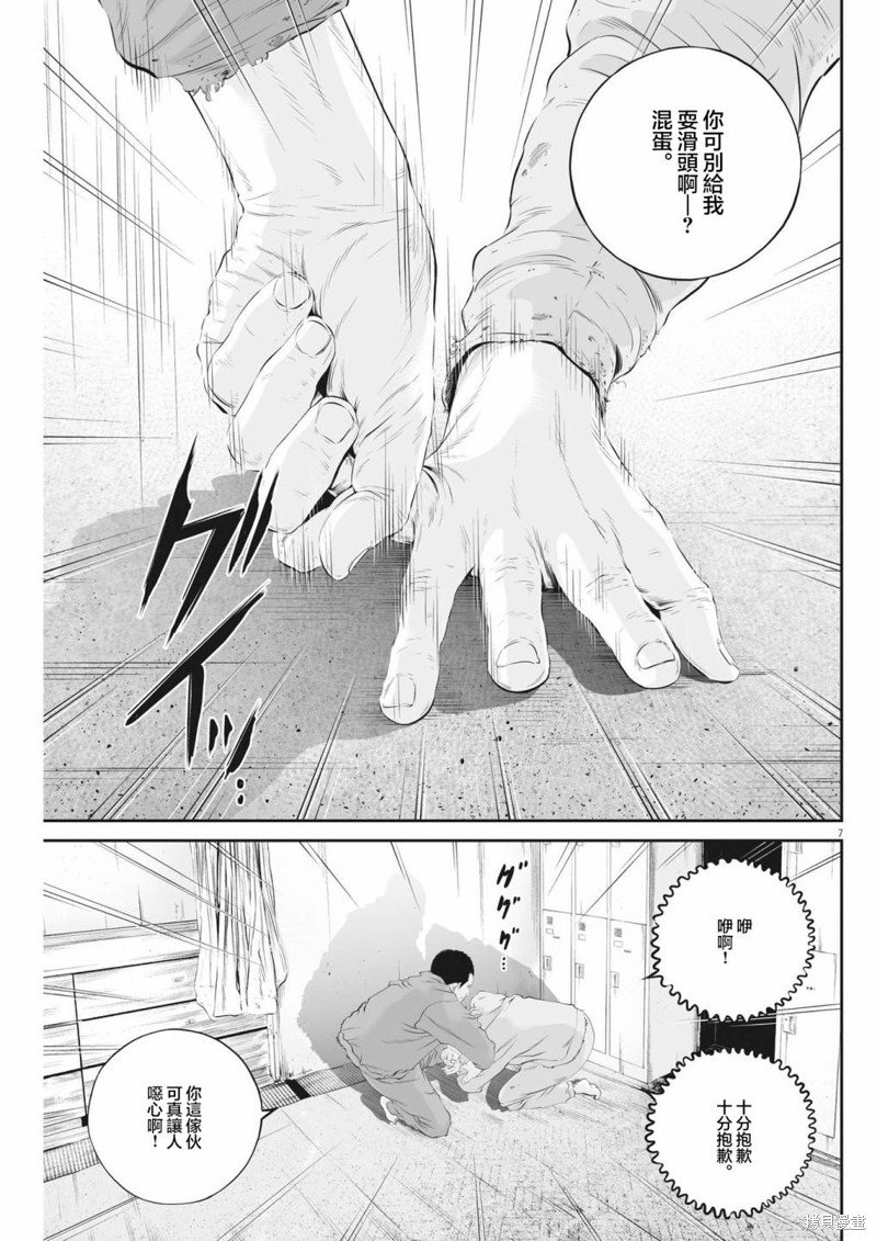 第46话 事情的真相（6）