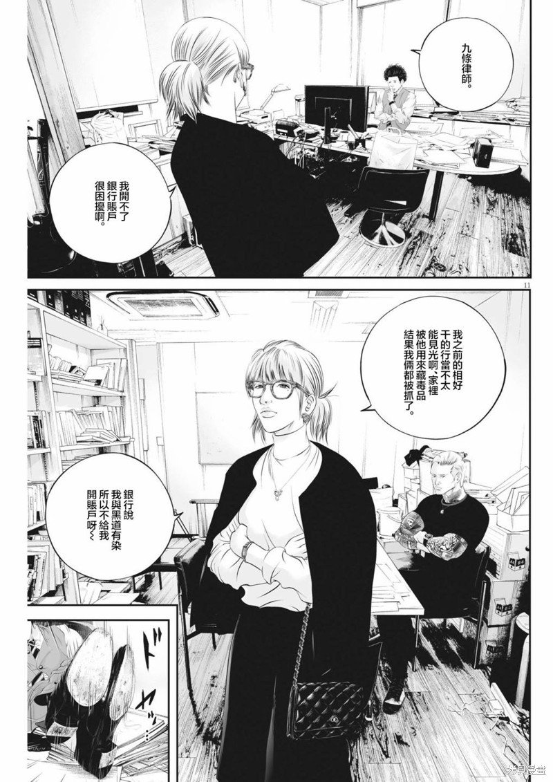 第46话 事情的真相（6）