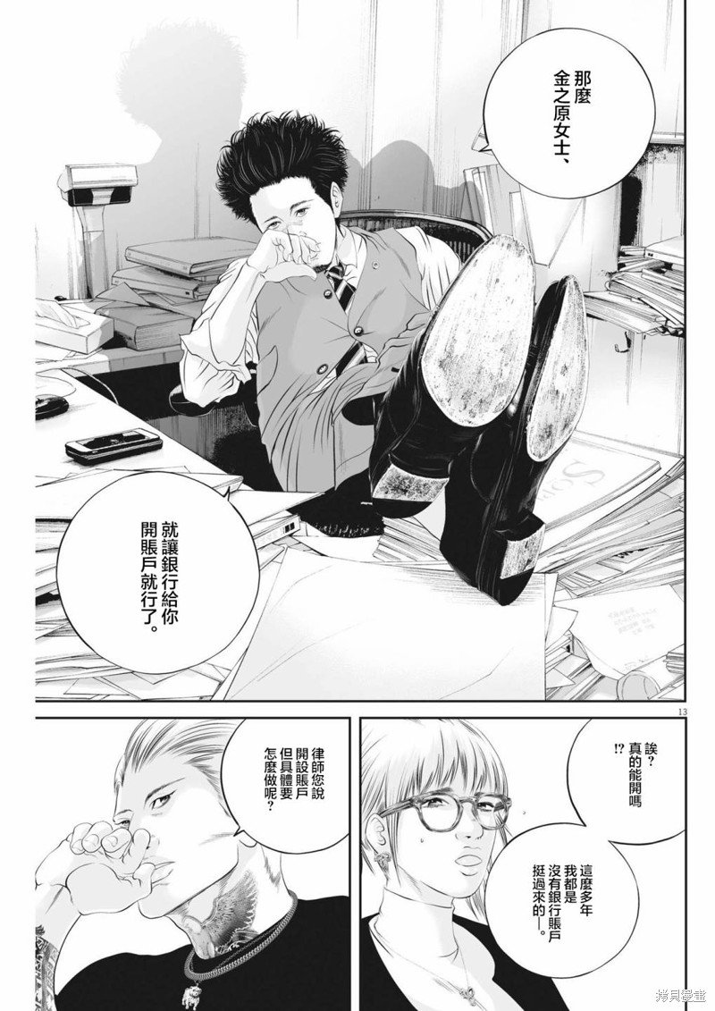 第46话 事情的真相（6）
