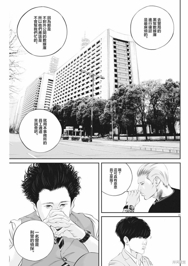 第46话 事情的真相（6）