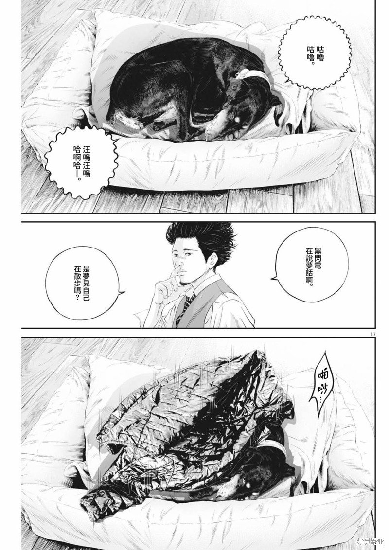 第46话 事情的真相（6）