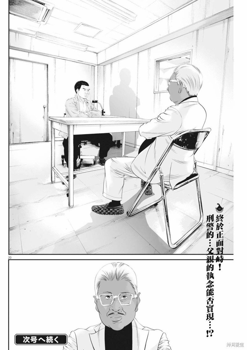第46话 事情的真相（6）