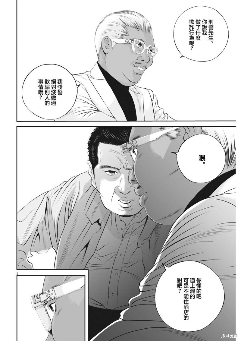 第47话 事情的真相（7）