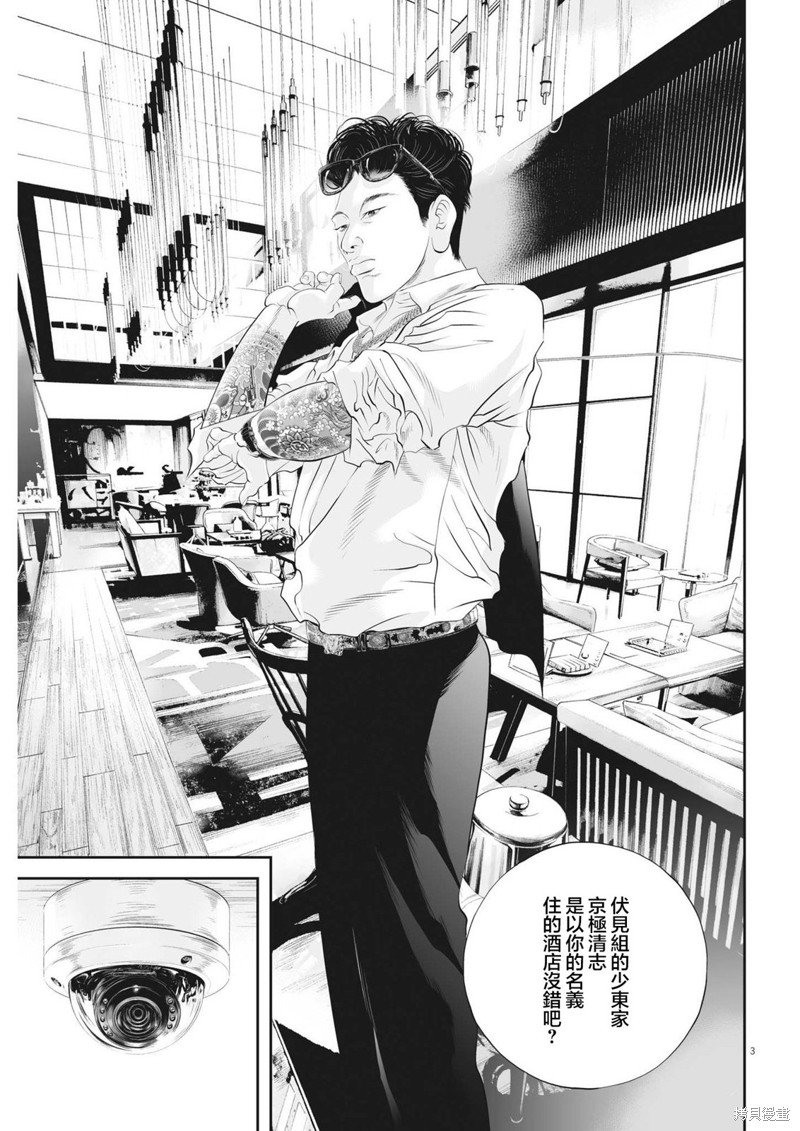第47话 事情的真相（7）