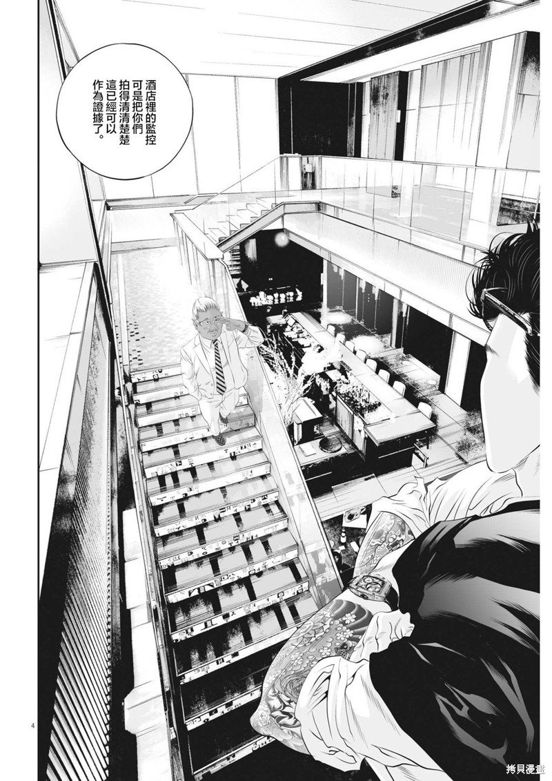 第47话 事情的真相（7）
