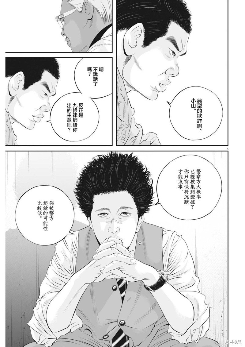 第47话 事情的真相（7）