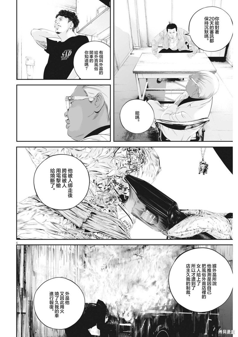 第47话 事情的真相（7）