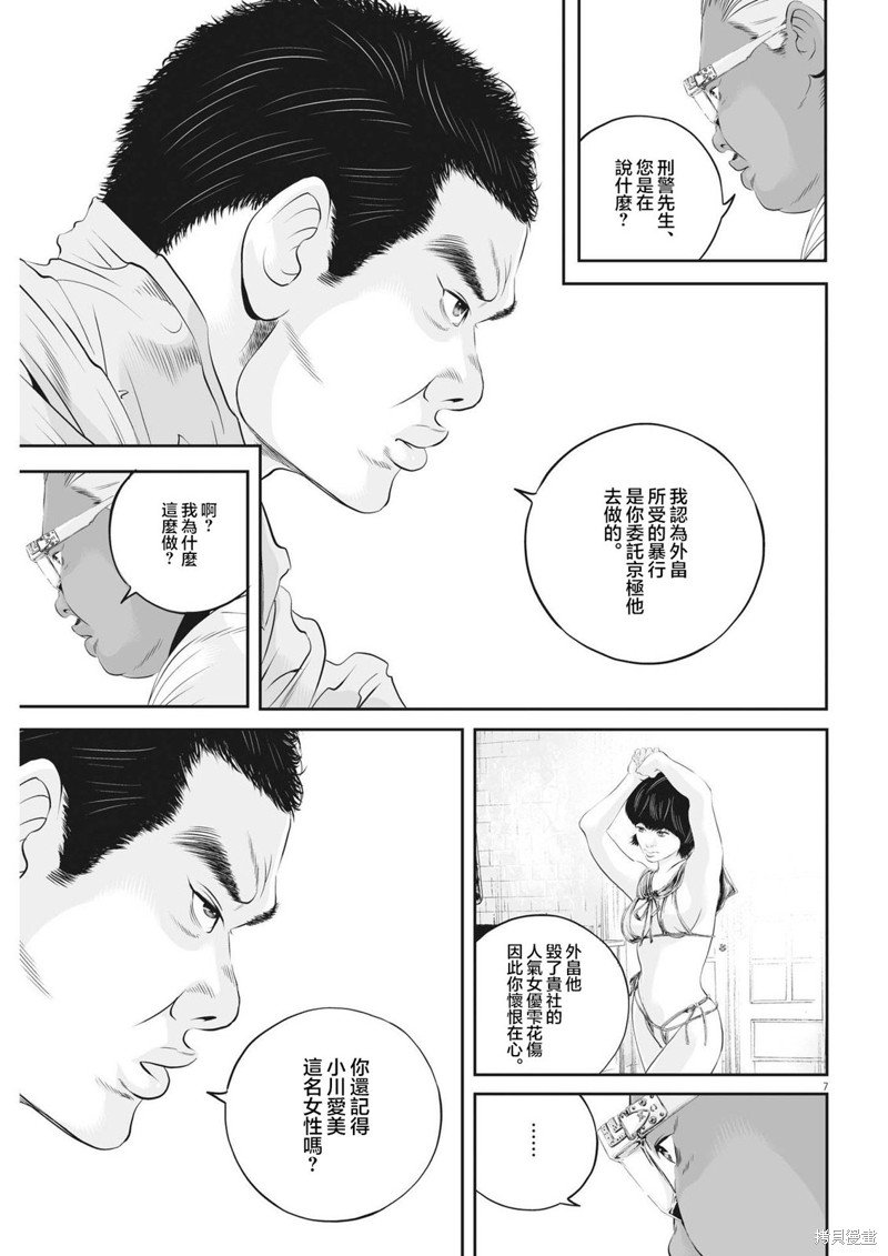 第47话 事情的真相（7）