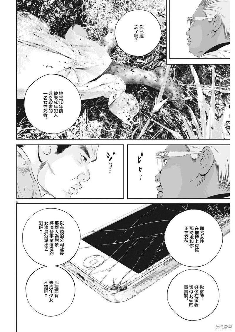第47话 事情的真相（7）