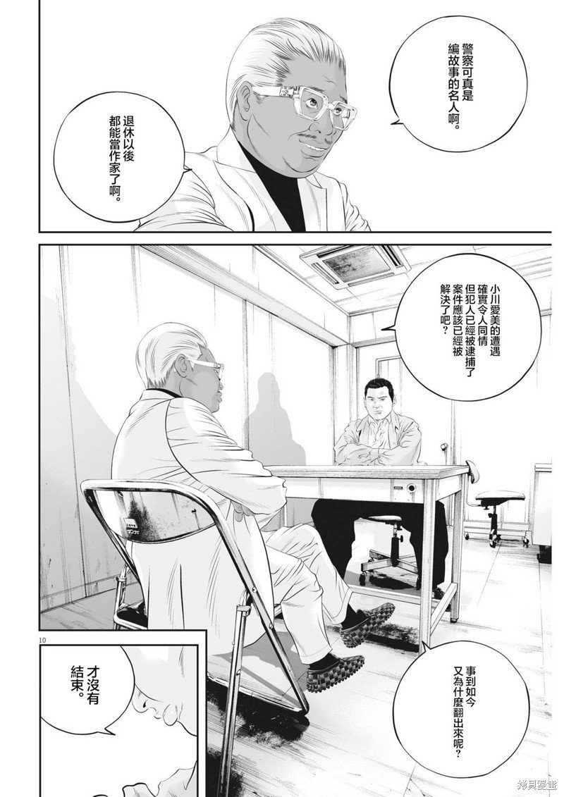 第47话 事情的真相（7）