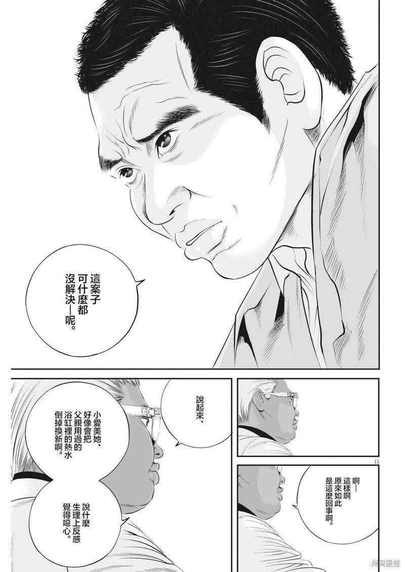第47话 事情的真相（7）