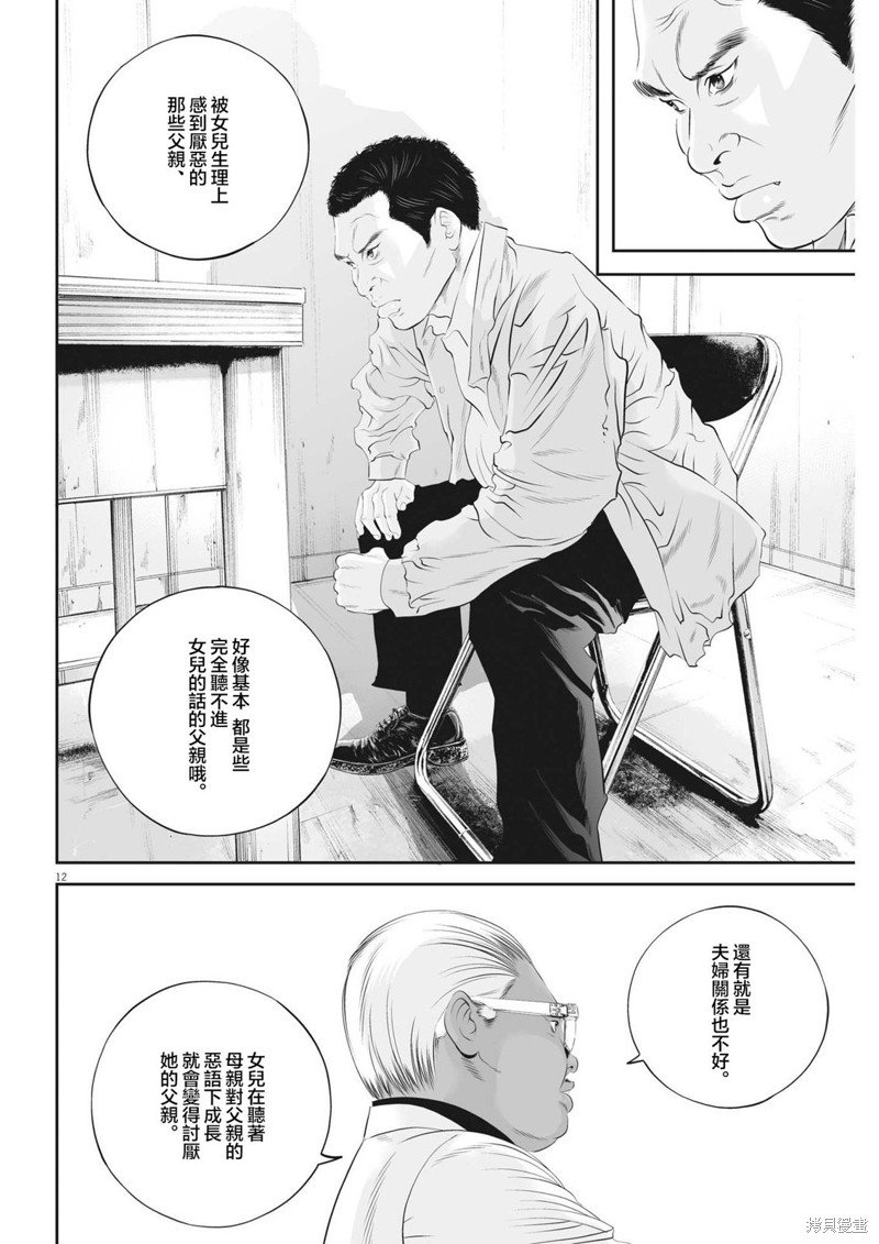 第47话 事情的真相（7）