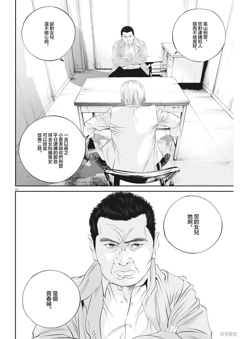 第47话 事情的真相（7）