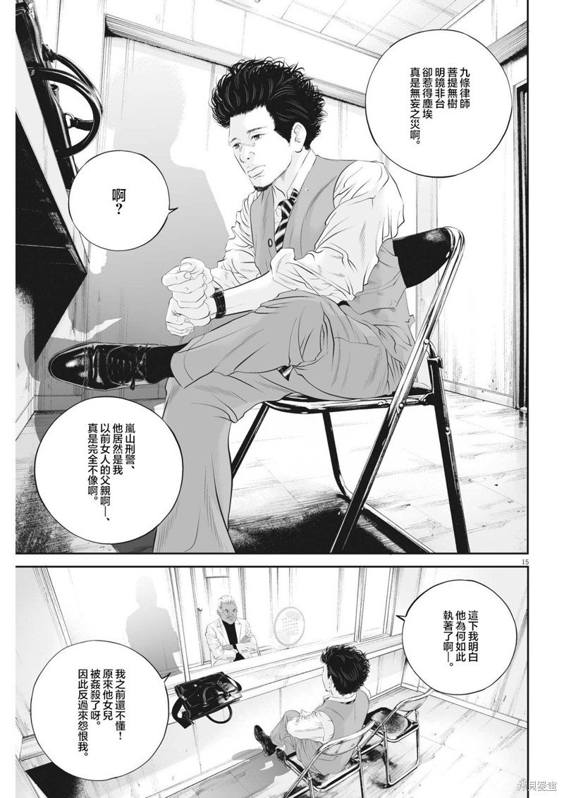 第47话 事情的真相（7）