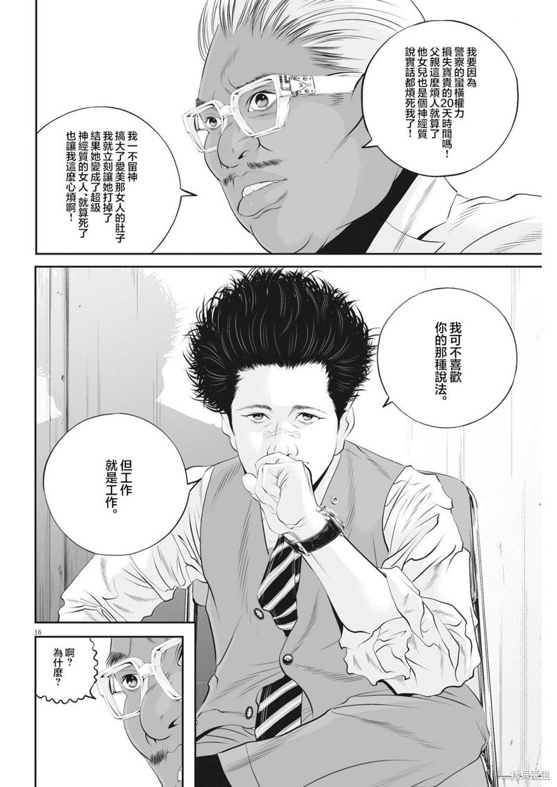 第47话 事情的真相（7）