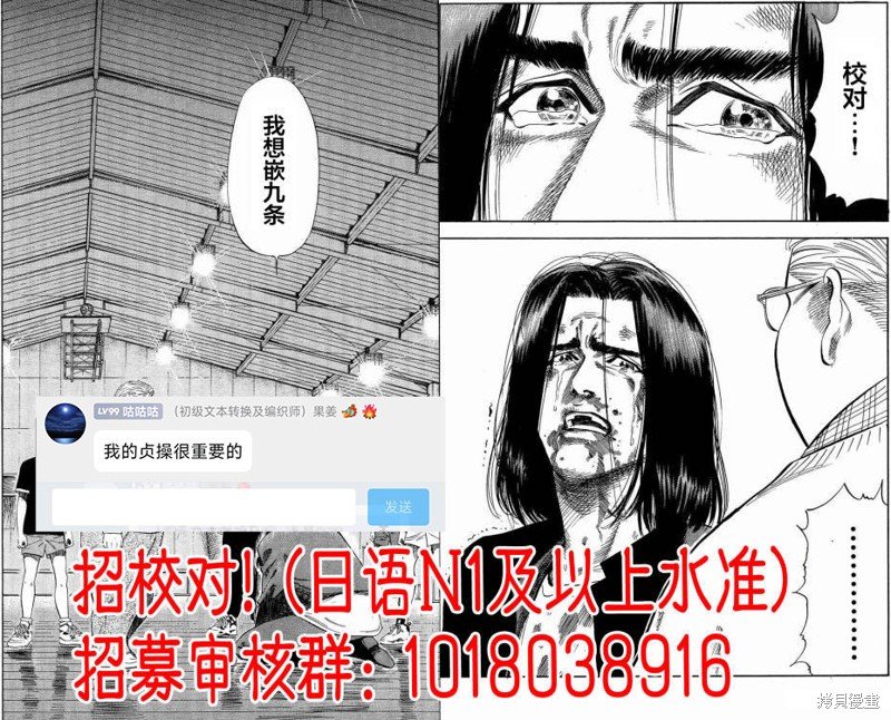 第47话 事情的真相（7）