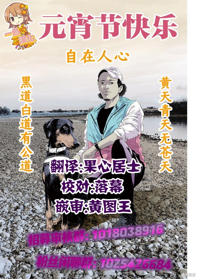 第47话 事情的真相（7）