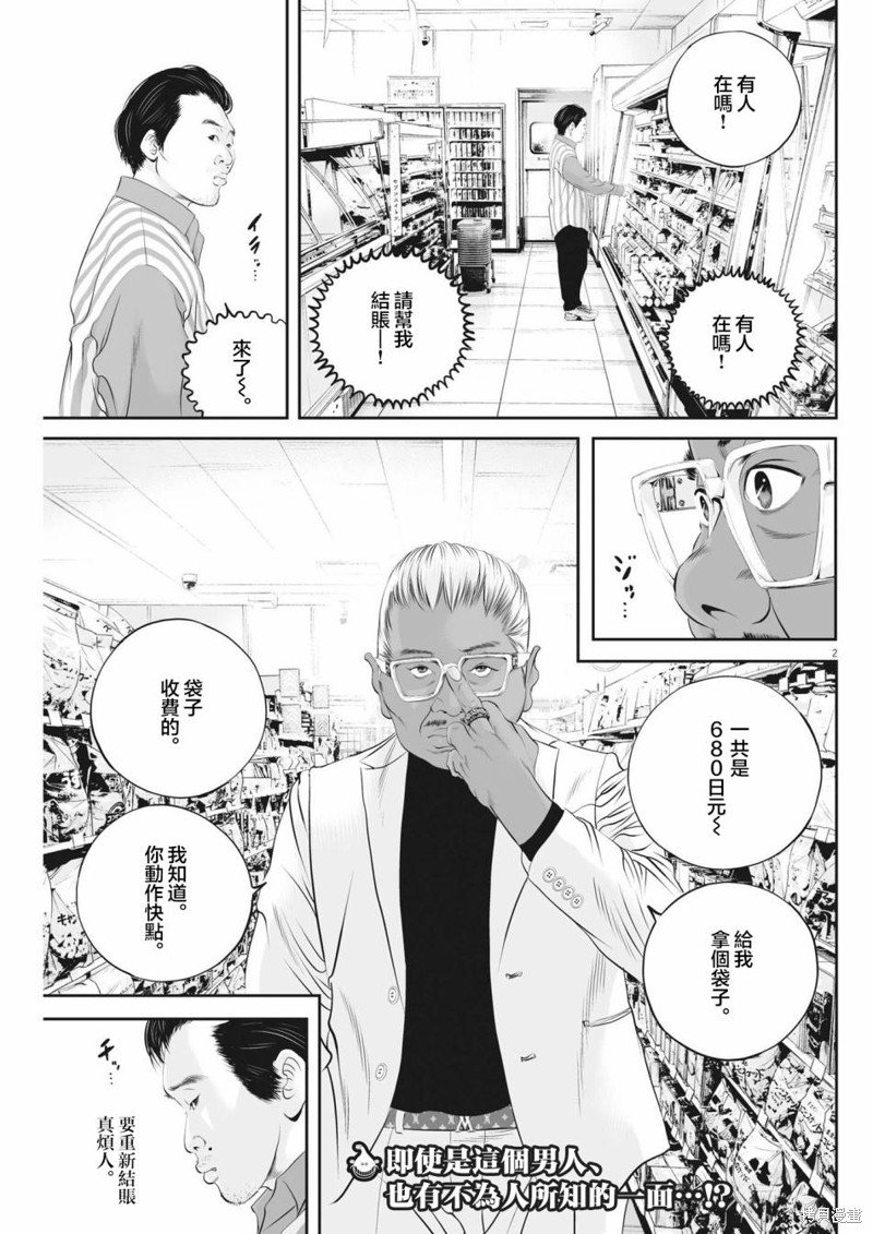 第48话 事情的真相（8）