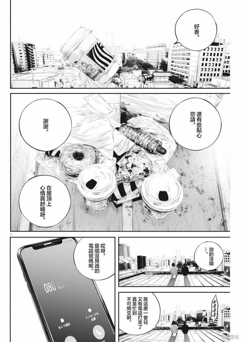 第48话 事情的真相（8）