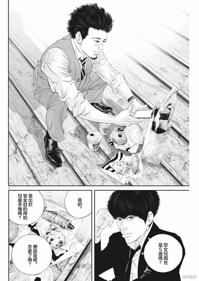 第48话 事情的真相（8）