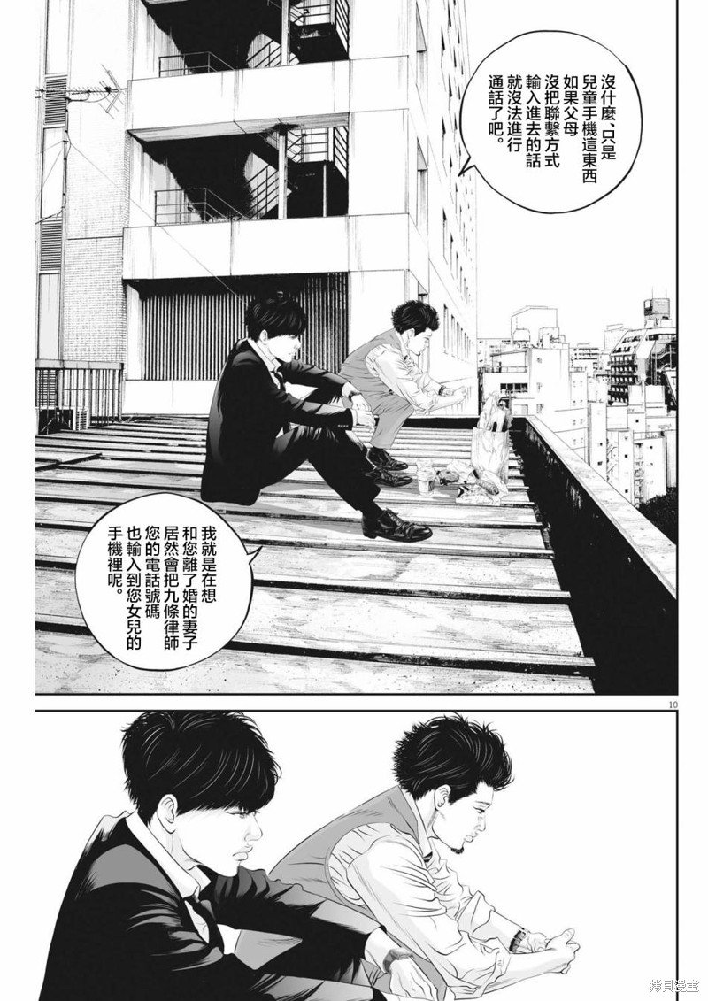 第48话 事情的真相（8）