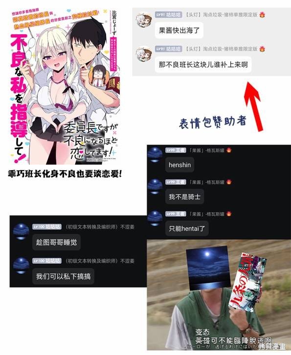 第48话 事情的真相（8）