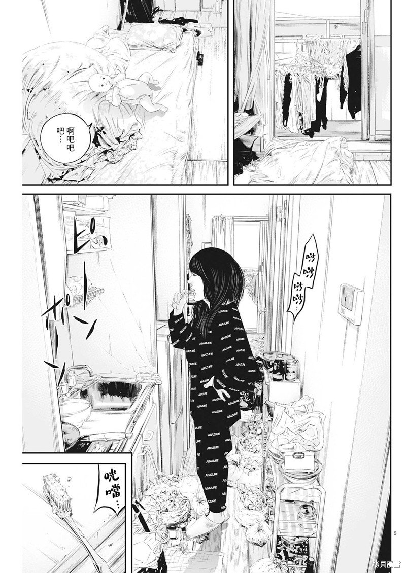 第49话 事情的真相（9）